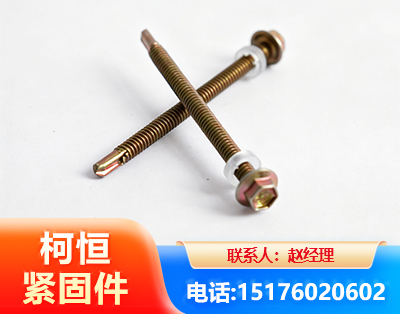七台河六角钻尾丝