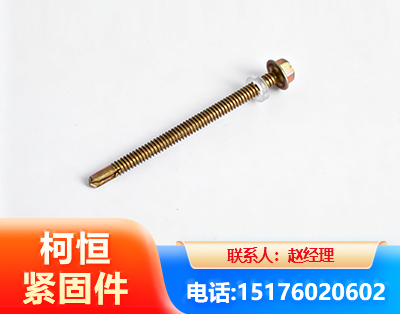 七台河六角钻尾丝