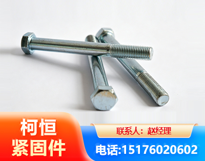 七台河螺栓