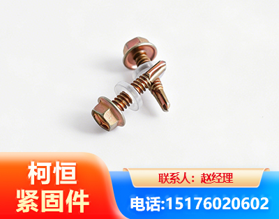 七台河六角钻尾丝